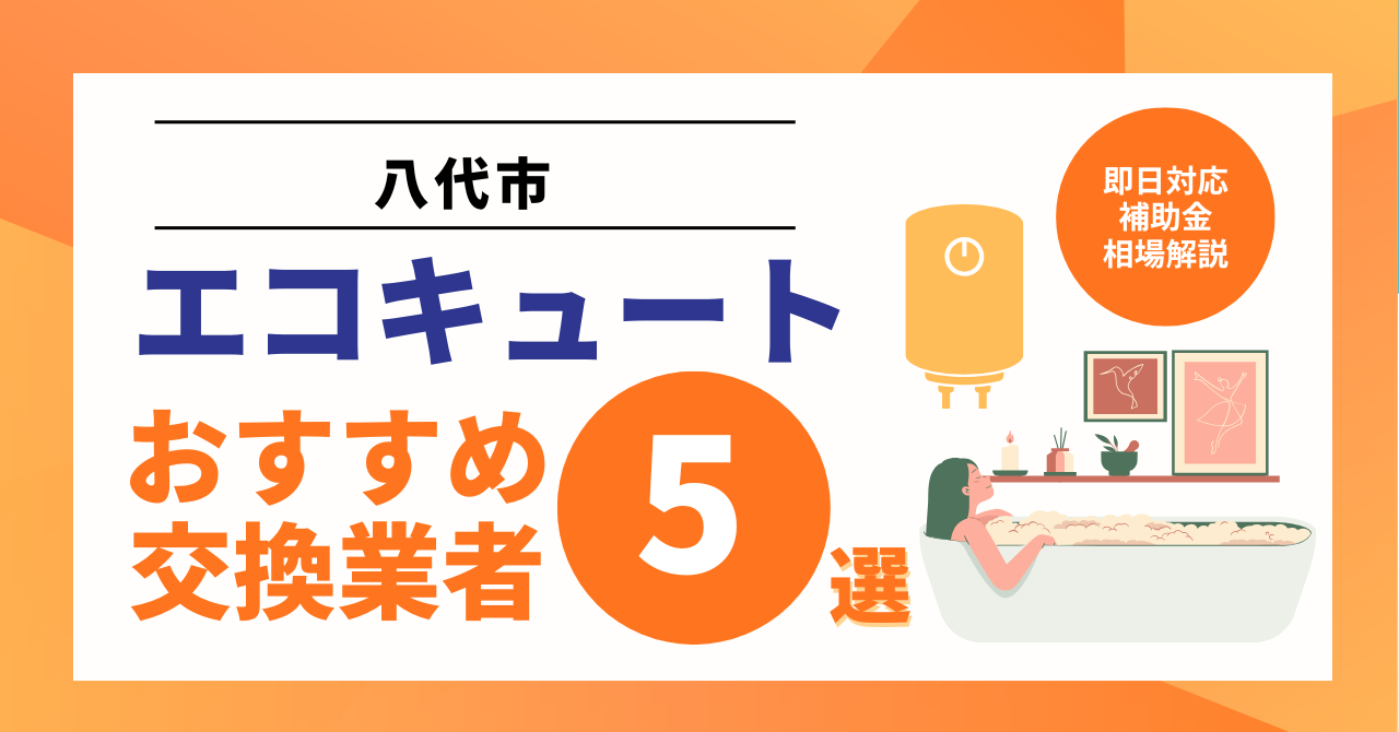 (値下げ15→10万円)2011 日立　耐重塩害　エコキュート　（良品） 10万円補助金対応機種 日立エコキュート BHP-ZN37WU｜大阪のオール電化