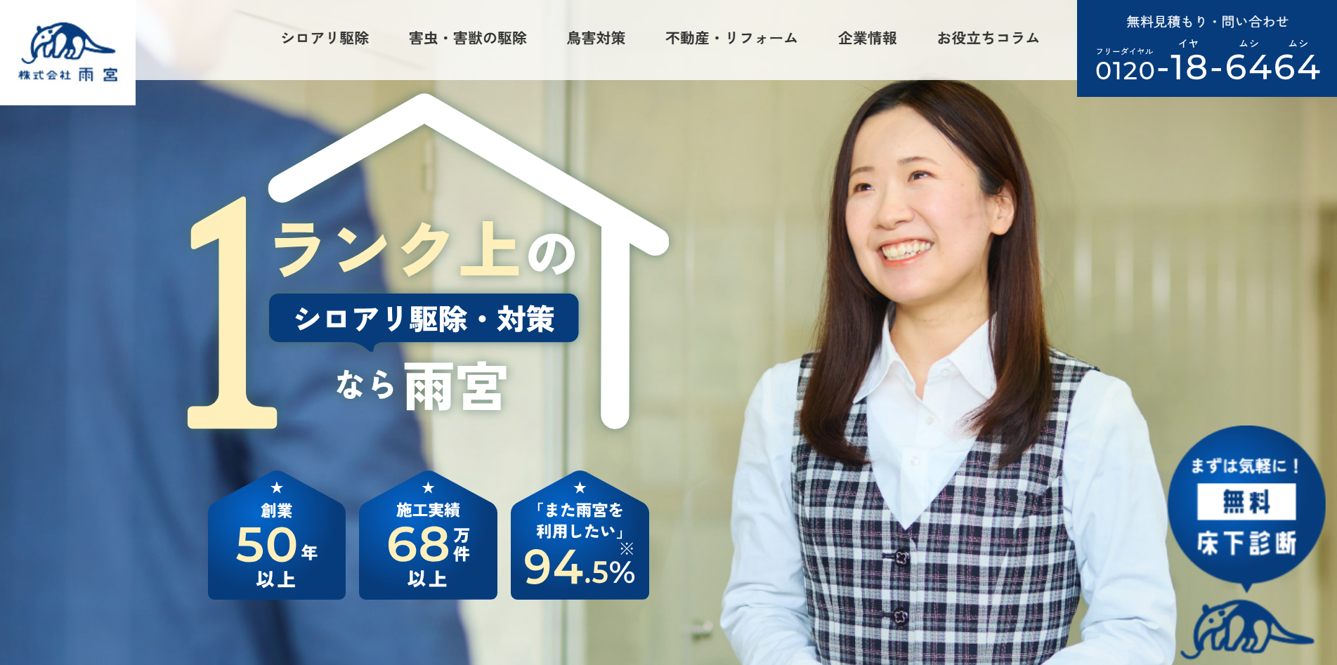 雨宮 公式サイト