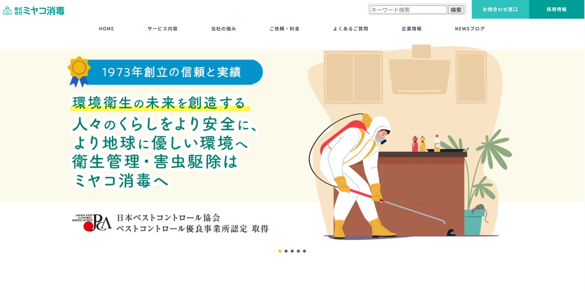 ミヤコ 公式サイト