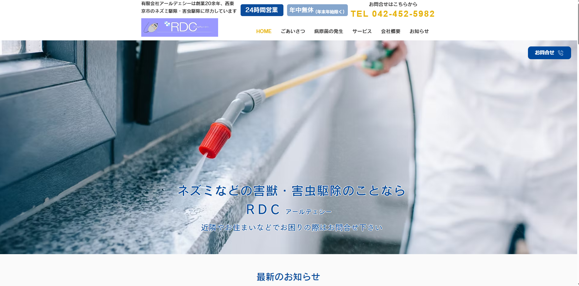 アールデェシー 公式サイト