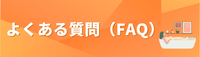 エコキュートのよくある質問FAQのバナー