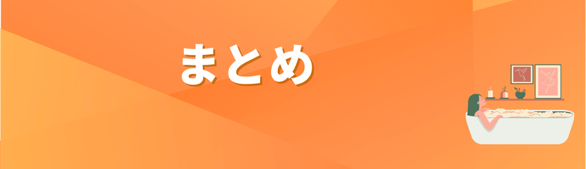 エコキュート交換記事まとめのバナー