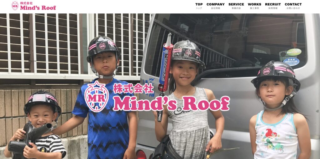 横須賀市の雨漏り修理業者・株式会社Mind's Roofのイメージ画像